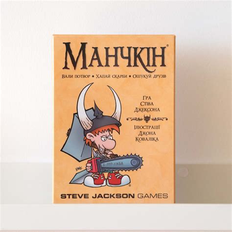 Манчкін - Pakufuda Store