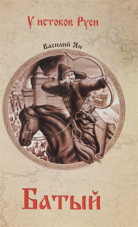 Исторические романы