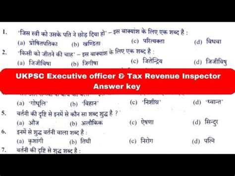 Ukpsc Executive Officer And Tax Revenue Inspector Answer Key