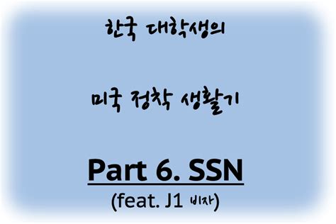 san diego part  ssnsocial security number