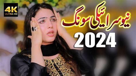 New Saraiki Song 2024 Nak Da Koka Asan Te Yaaran De Yaar Haan