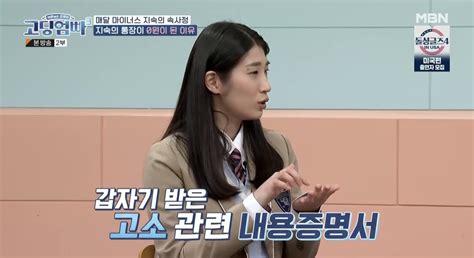 ‘고딩엄빠3 남궁지숙 심각한 재정난에 빚만 9천만 원 “어떻게 할지 모르겠어”