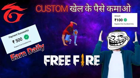 Free Fire Se Paisa Kamaye Custom Khel Ke Paisa Kamaye How To