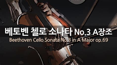 No A Op Beethoven Cello Sonata No In A Major Op