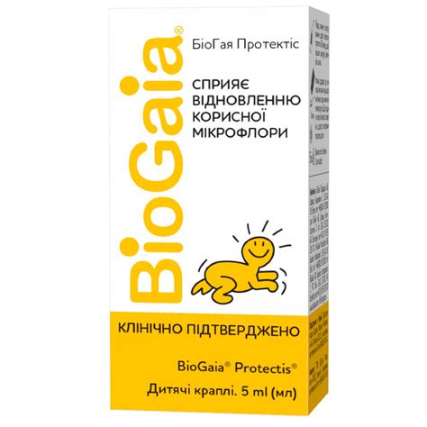 Все продукты BioGaia | Medizine