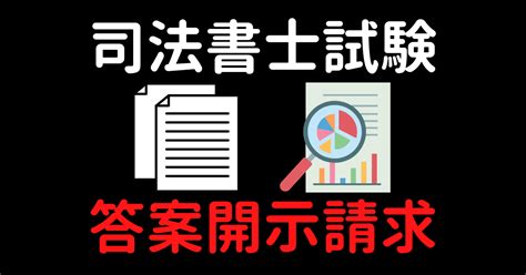 司法書士試験 いずみのもり