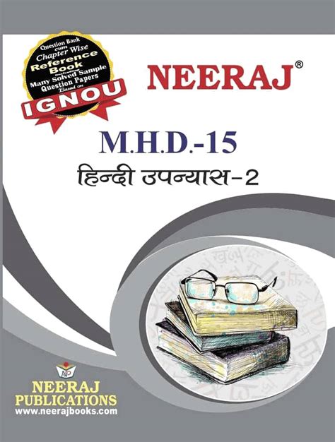 Neeraj Ignou Books E Books Pdf Mhd Hindi Upannyas Hindi Medium