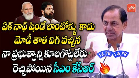 Cm Kcr Mass Warning To Bandi Sanjay And Narendra Modi Pragathi Bhavan