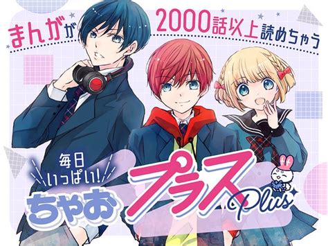 やぶうち優先生の名作まんが3作品が全巻無料！！ 3日間限定の【やぶうち優フェス】が「ちゃおプラス」にて10月25日金 より開催