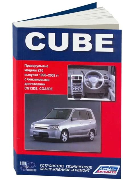 Onar M K Lavuzu Kullan M K Lavuzu Nissan Cube Model Y L Isbn