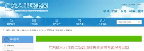 2023二建成绩公布时间汇总！ 知乎