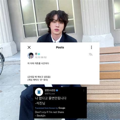 Bts Kim Soekjin Aka Jin Enlists In The Military 8 Key Points Of The