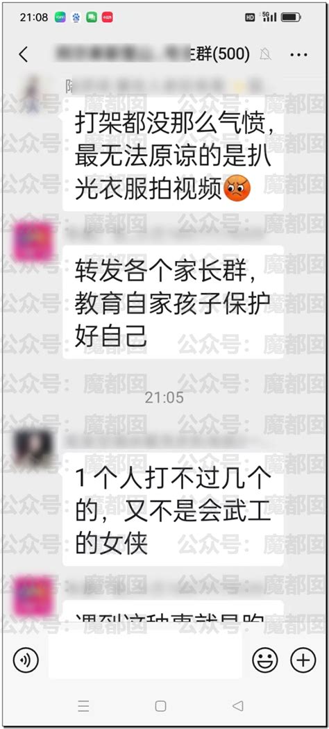 初三女生被扒衣欺凌过程曝光 通报 已八人被刑拘