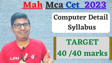 Mah Mca Cet Ii Computer Detail Syllabus Ii How To Score Marks