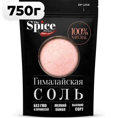 Соль гималайская розовая пищевая каменная 750 грамм мелкий помол ...