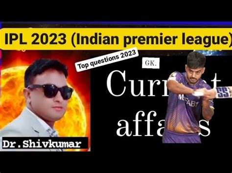 IPL 2023 Gk IPL 2023 Important Question Tata IPL GK Sports