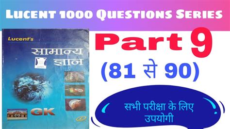 Gk Gs Question From Lucent Part Lucent Gk For Ssc Chsl