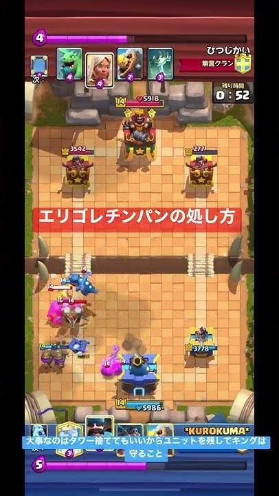 【クラロワ】エリゴレチンパンの処し方😤💢三銃士vsエリゴレミラーshorts ＃クラロワ Youtube