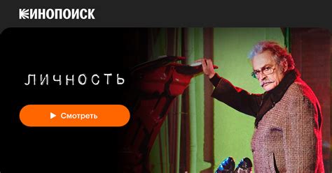 Личность (2018, сериал, 1 сезон) — Кинопоиск