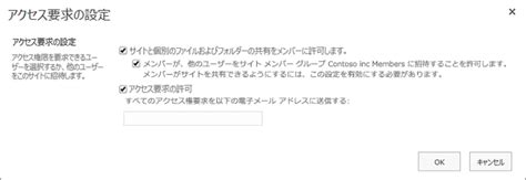 Office365 アクセス 拒否