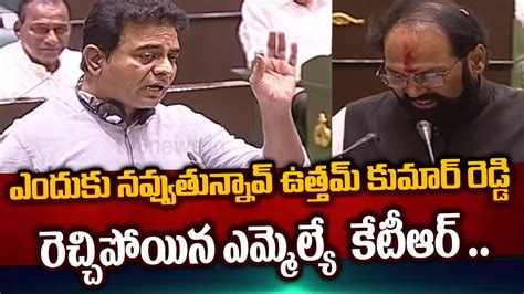 Brs Mla Ktr Heated Discussion With Minister Uttam Kumar Reddy In