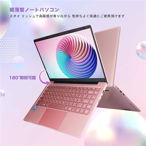 【楽天市場】ノートパソコン 新品 Office付き 初心者向け初期設定済 Win11 Pro 日本語キーボード テレワーク応援 Celeron