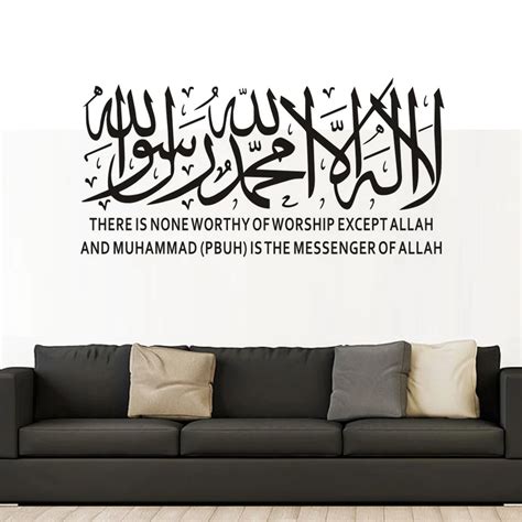 Islamic Shahadah Kalima Wall Stickers Decorations Allah Islam Art