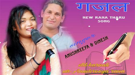 गजल gajal new rana tharu song by Anushreeya rana Dinesh YouTube