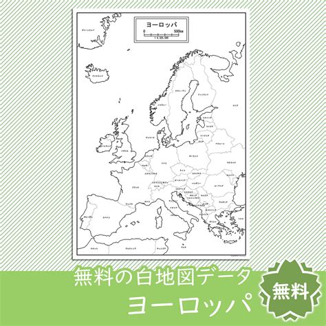 10000ダウンロード済み√ 素材 ヨーロッパ 地図 フリー 241160 フリー 素材 ヨーロッパ 地図 Apixtursaeohbhu