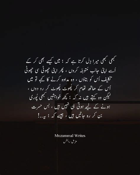 Urdu Quotes Quiet Cards Against Humanity Soul Writing Being A Writer