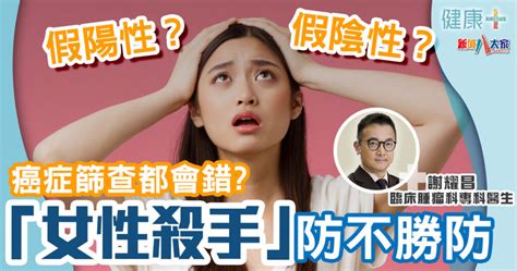 癌症預防｜癌症篩查都有假陽性？假陰性？點預防呢個「女性殺手」？｜臨床腫瘤科謝耀昌醫生