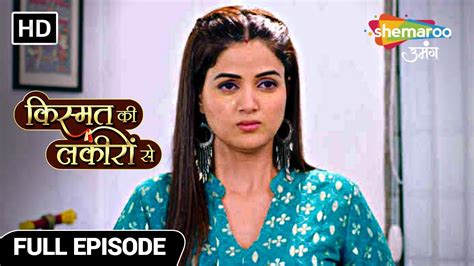 Kismat Ki Lakiron Se Hindi Drama Show Full Episode Varun Ne Kiya