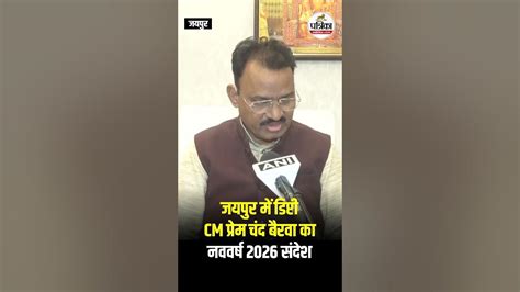 jayapara ma dapata cm parama catha brava ka navavarashha  sathasha