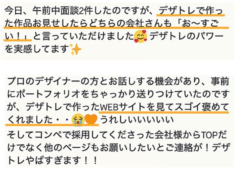 ちこ Webデザイン Brain｜現役webデザイナーが教える「即戦力デザイン講座」lpデザイン