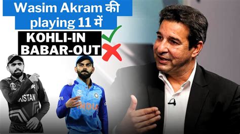 Wasim Akram Playing Babar Azam Out Virat Kohli In Wasim