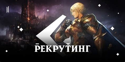 Lineage 2 Russia 2024 | ВКонтакте