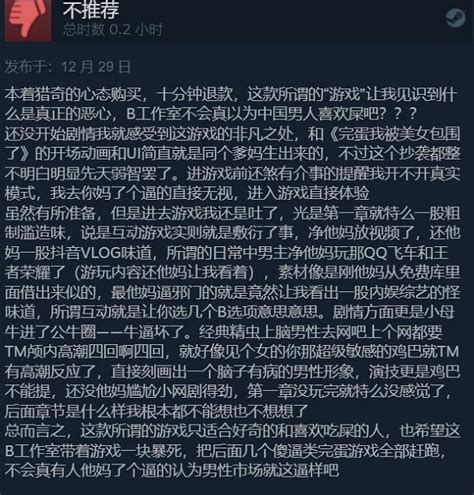 《完蛋！我也能追到美女了！》今日發售 Steam褒貶不一18183新遊戲