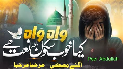 New Naat Rabi Ul Awal Naat Latest Naat Aa Gaye Mustafa