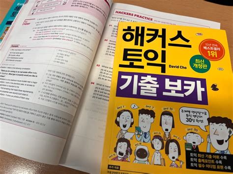 토익공부법 토익 노베이스의 800점 달성 인강 독학 후기 네이버 블로그