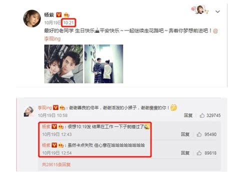 杨紫李现恋情曝光，两人十指紧扣秀恩爱，网友：两人般配呀财经头条