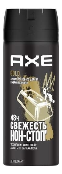 AXE дезодорант спрей gold fresh 150мл мужской купить в Москве цена