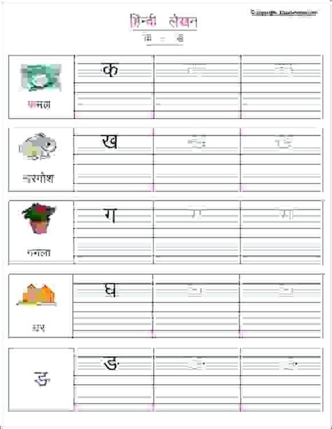 Hindi Varnamala Worksheet For Ukg