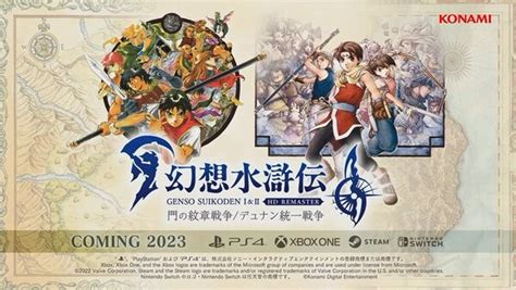 ドット絵の温かみとhd画質の融合――開発陣＆声優・梶裕貴さんが熱く語った『幻想水滸伝 Iandii Hdリマスター』ステージをレポート