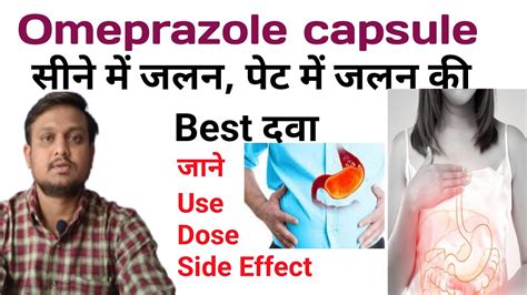 Omeprazole Capsule Ip 20 Mg In Hindi Omeprazole 20 Mg Omez 20 Mg