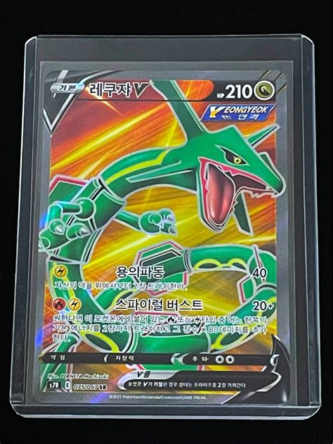 Rayquaza Fa Pokemon Tcg Korean Blue Sky Stream Full Art Hobbies Toys