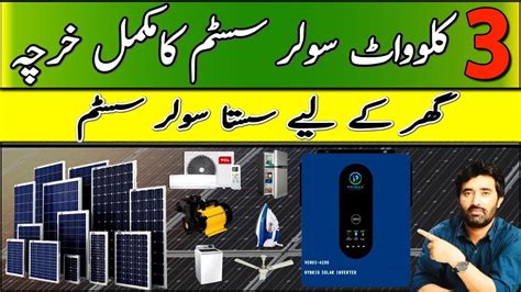 Kw Solar System Project Price How To Design Solar System For