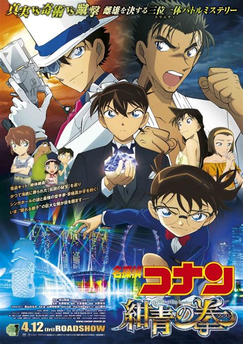 怪盗キッドvs京極真vs工藤新一『名探偵コナン 紺青の拳』メインビジュアル解禁 ／2019年1月16日 写真 アニメ ニュース ｜クランクイン！