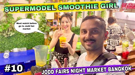 Supermodel Smoothie Girl At Jodd Fairs Night Market Bangkok Youtube