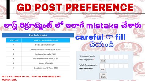 SSC GD Post Preference First Choice Don T Do Mistake Last Recruit