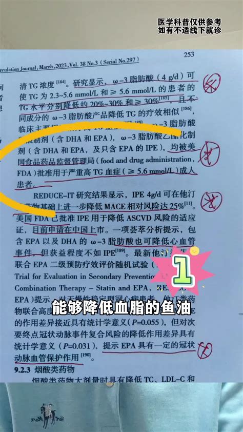 甘油三酯不到1个月从1504到了457！他是怎么做到的？不外乎3点 健康视频 搜狐视频